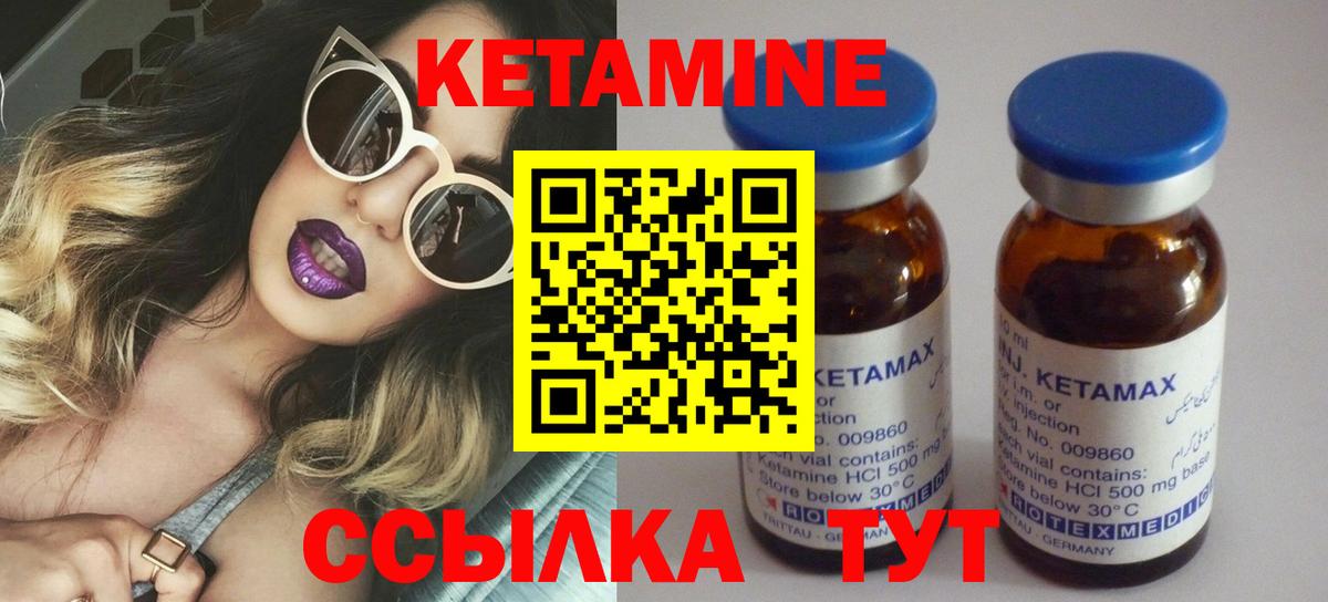 Нововоронеж  КЕТАМИН ketamine  Вход с VPN  Кетамин VHQ 