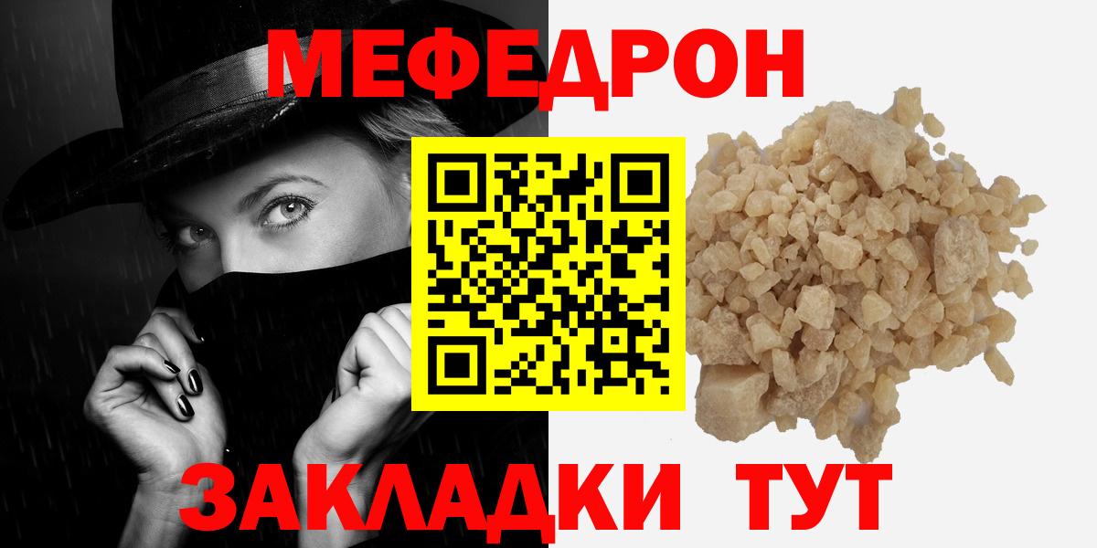 Меф мяу мяу мука Нововоронеж