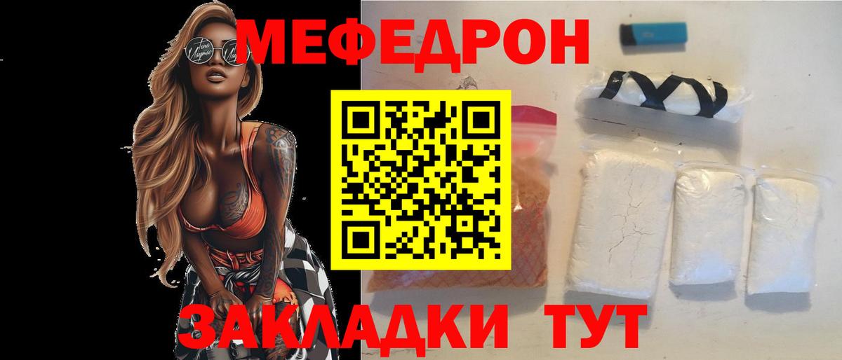 Нововоронеж  Мефедрон  Вход с VPN  Мефедрон mephedrone  Мефедрон 